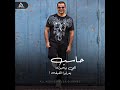 عمرو دياب مالك كوبليه كلمات 