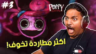 بوبي بلاي تايم : اكثر مطاردة تخوف! 😨 | Poppy Playtime Chapter 2 #3