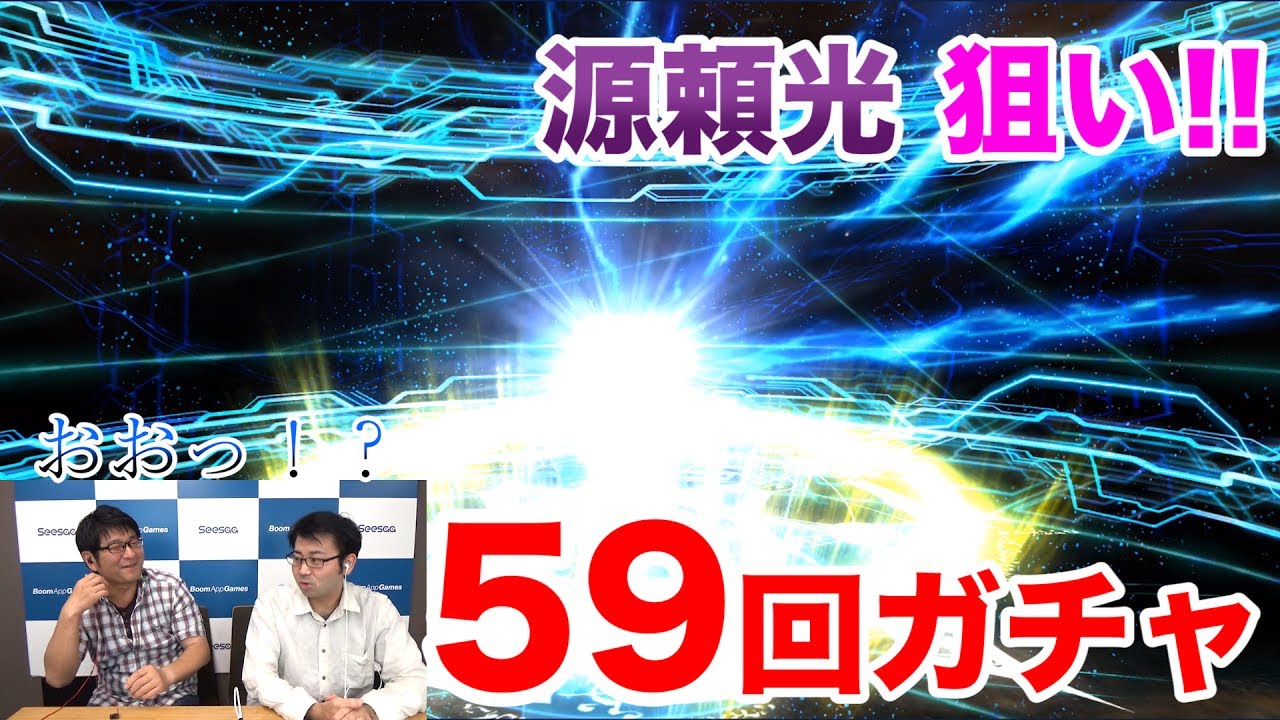 Fate Grand Order 期間限定 復刻天魔御伽草子 鬼ヶ島ピックアップ召喚 に挑戦 源頼光狙いで59連チャレンジ ほぼ最速ガチャ実況 Youtube