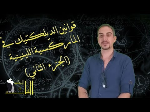 فيديو: البحث العلمي ومساهمة لومونوسوف في الأدب