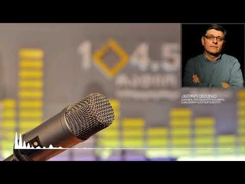 ბათუმის დრამატული თეატრის შემოქმედებითი ცხოვრება და პანდემია #დილისრადიო 2020წ.