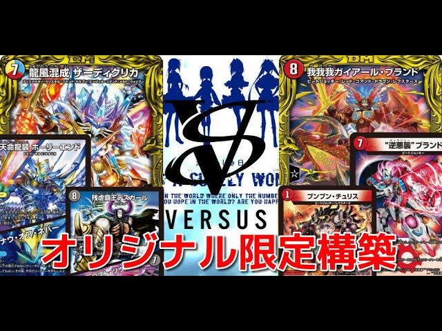 第1834回 カンテラ勢によるデュエルマスターズ 5cコントロールVS