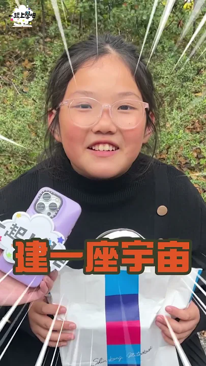 11歲小妹妹的紅包錢全被媽媽拿去買名牌包了？！🤣 #街訪