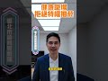 議員！柯建銘在院長休息室抽菸？這樣可以嗎？