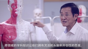 NTU Biomedical Sciences and Chinese Medicine Double Degree Programme