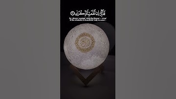 ما تيسر من سورة الأعلى بصوت القارئ عبدالرحمن مسعد #عبدالرحمن_مسعد #سورةالأعلى #فذكر