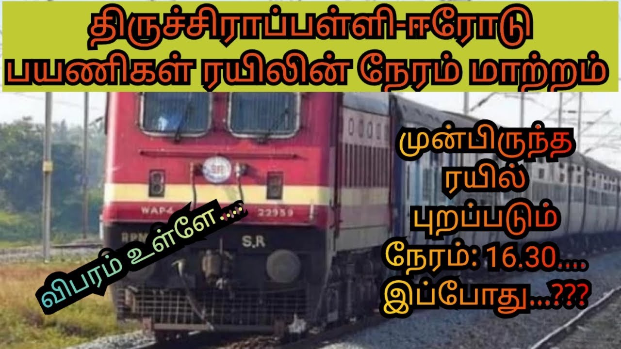 TiruchirapalliErode passenger train time changedtrain trending 