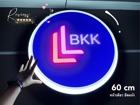 รวมตัวอย่างผลงาน ป้ายไฟหน้าร้าน สไตล์ไหนโดนใจ ก็จัดไปเลย | LLBKK Lightboxledbkk