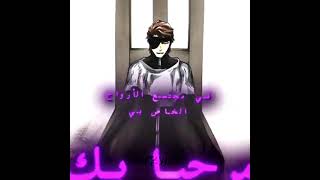 يوها باخ يتوسل لايزن سوسكي - edit aizen souske 🔥