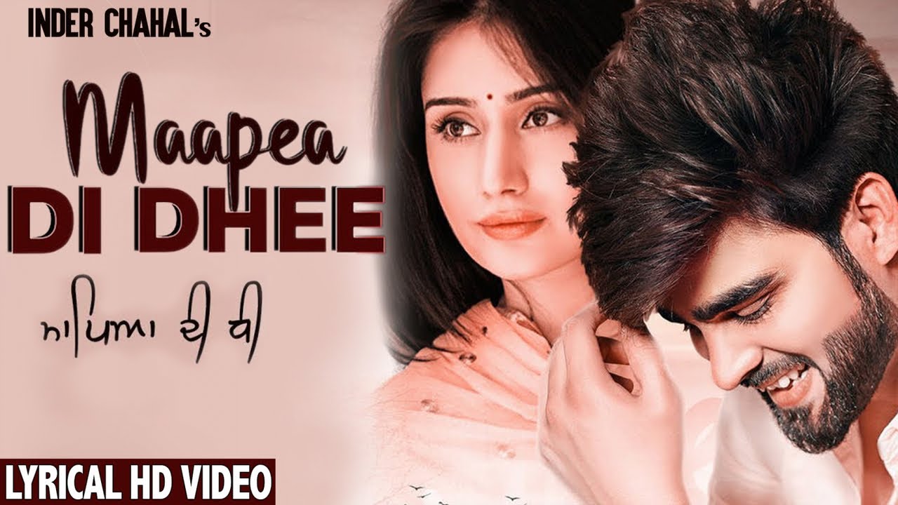 Maapea Di Dhee (Lyrical)