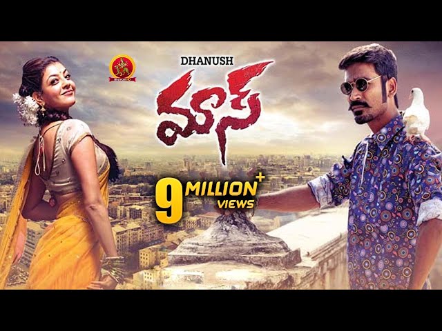 Maas (Maari) Telugu Full Movie | Latest Telugu Full Movies | Dhanush | Kajal Agarwal | Anirudh class=