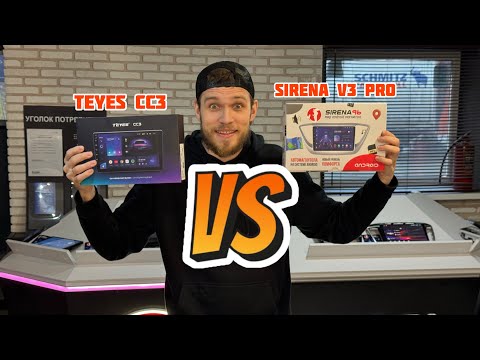 Видео: Sirena V3 Pro VS Teyes CC3 какую магнитолу выбрать в 2024 году?