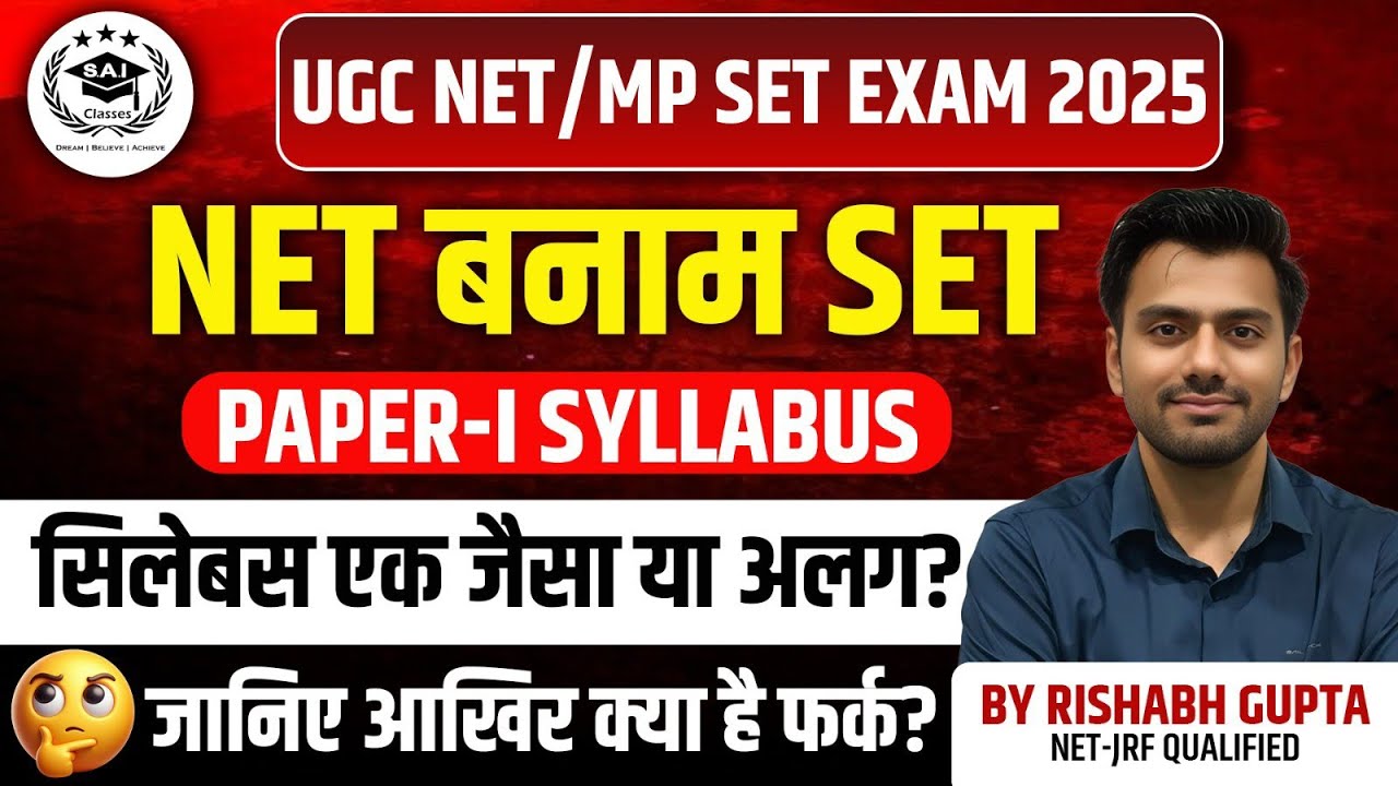 UGC NET vs MP SET 2025 | Paper-I Syllabus Difference | कौन सा Exam आपके लिए बेहतर? | Rishabh Gupta