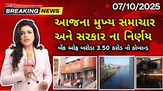 Gujarat Fatafat News LIVE | ગુજરાતના મહત્વના સમાચાર | Weather Update | Breaking | News18 Gujarati