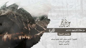 سورة طه  كاملة - ترتيل خاشع من تلاوات التراويح - الشيخ عبدالعزيز المخيمر
