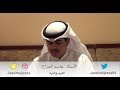 محاضرة العرب و الترك | دعوة الإمام محمد بن عبدالوهاب ، ثورة الشريف حسين | جاسم الجزاع