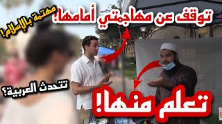 فتاة عربية تُحرج حبيبها الكاثوليكي بعد أن أبدت إعجابها بالإسلام فغضب من الشيخ عثمان