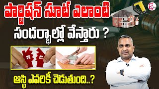 Advocate Nageshwar Rao - Partition Suit For Property Division #partitionsuit | SumanTv Legal