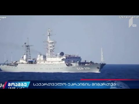 უკრაინა და საქართველო რუსეთს შავ და აზოვის ზღვებში ნავიგაციის შეფერხებაში ადანაშაულებენ