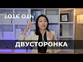 Двустороннее автострахование!!! (двусторонка/ Южная Корея)