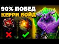 СЕКРЕТ 90% ПОБЕД на ВОЙДЕ! Разбор игры Faceless Void 7.31d  [дота 2 гайд]