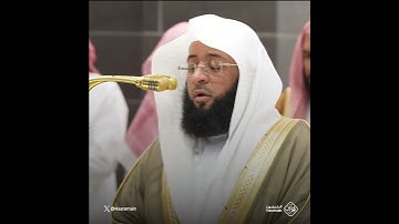 وَلَقَدْ سَبَقَتْ كَلِمَتُنَا لِعِبَادِنَا الْمُرْسَلِينَ | تلاوة الشيخ #بدر_التركي