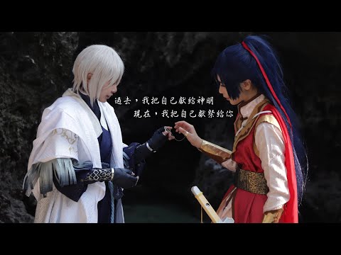 【靈契】出角合集
