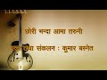 Nepali karaoke Chhori bhanda aama taruni with nepali lyrics Mp3 Song