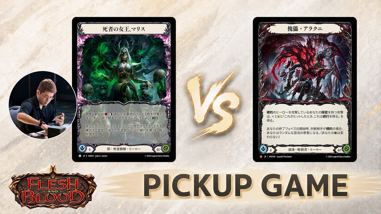 Practicing with Malice, Domina of the Dead vs. Arakni, Marionette