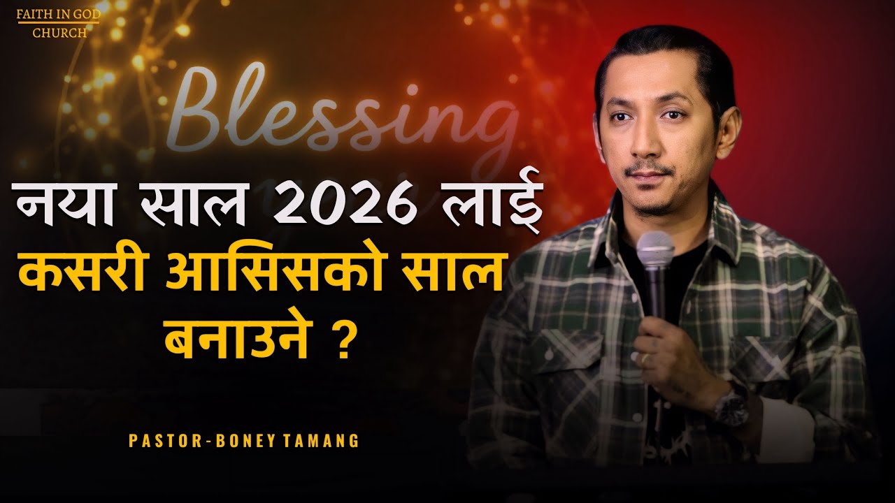 NEW YEAR BLESSINGS ||  Boney Tamang online ||