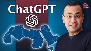 فتح حساب ChatGPT في مصر و الدول العربية