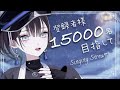 【 縦型歌枠 / #karaoke 】登録者様15000名目指してたくさん歌いますゆえ🦉【羽緒 / RK Music】#羽緒集魂中 #vtuber #vsinger #shorts #歌枠