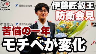 伊藤匠叡王、初防衛会見で明かした苦悩の1年「モチベーションが変化して……」【第10期将棋叡王戦】=北野新太撮影