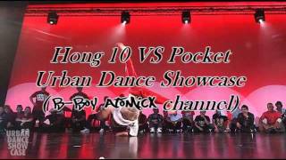 Hong 10 vs Pocket (Ryu theme song remix) (B-boy Atomicx channel)