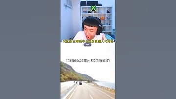 兩個地理天才?的大對決 ft. Kai & Ray #ray #funny #geoguessr #地理 #台灣 #kaicenatfunnymoments