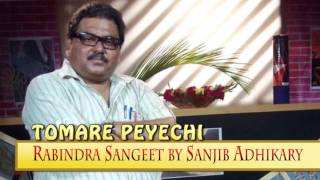 | singer : sanjib adhikary album tomare peyechi rabindra sangeet akash
music
