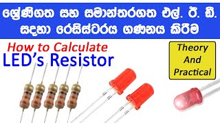 How to Calculate Series and Parallel Resistor for LEDs. Theory and Practical with this Video..