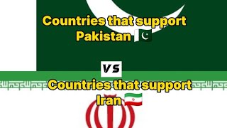 COUNTRIES THAT SUPPORT PAKISTAN 🇵🇰 VS IRAN 🇮🇷. |#PAKISTAN#IRAN #countries #military