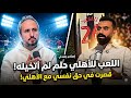 إسلام رشدي اللعب للأهلي حلم لم أتخيله قصرت في حق نفسي مع الأهلي عقليات الإدارات أهم من اللاعبين 