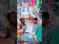গরীব মানুষ কে বাকি দেই না।😥 Don't leave the poor people behind.#shorts #shortsfeed #trending