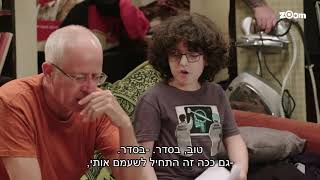 צפוף 2 פרק 7 - אבישי מסתבך עם נועם