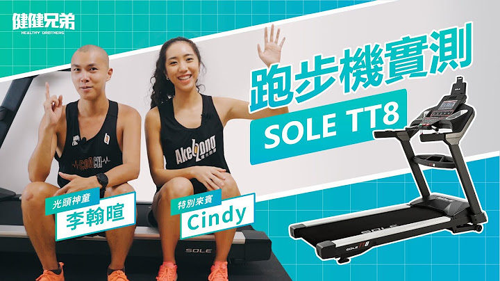 【開箱嘍】｜跑步機界的愛馬仕！在家能跑山路你信嗎？ feat.Cindy  #居家 #跑步機 #運動 - 天天要聞