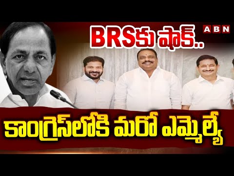 BRSకు షాక్.. కాంగ్రెస్‌లోకి మరో ఎమ్మెల్యే | BRS MLA Prakash Goud Joins Congress |Revanth |ABN Telugu - ABNTELUGUTV