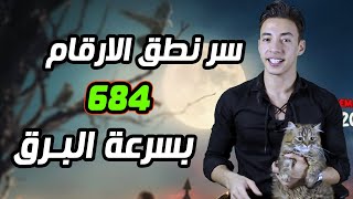 سر نطق اي رقم بالانجليزي بسرعة الصاروووخ | كورس تعليم انجليزي من الافلام