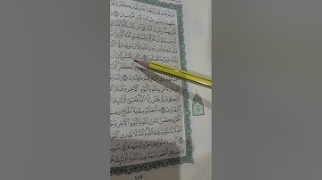 روابط سورة التوبة صفحة (١٨٩)