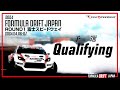 2024 Formula Drift Japan Round 1 Qualifying