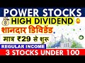 HIGH DIVIDEND POWER STOCKS TO BUY NOW 💥 Best ENERGY Dividend Stocks @ High Discount for 2022