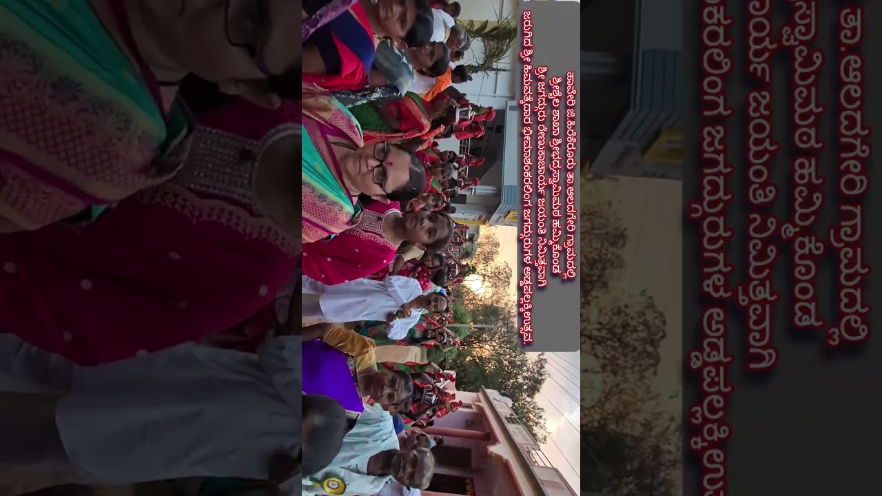 ಆಲದಗೆರೆಯಲ್ಲಿ ಕೇದಾರ ಜಗದ್ಗುರುಗಳ ಸಂಭ್ರಮದ ಅಡ್ಡಪಲ್ಲಕ್ಕಿ ಉತ್ಸವ.