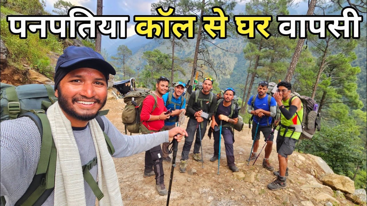 Day 9- पनपतिया कॉल ट्रेक से सकुशल घर वापसी || Panpatiya Col Trek || Pahadi Biker || Alok Rana