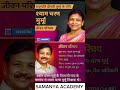 द्रौपदी मुर्मू के पति श्याम चरण मूर्मू का जीवन परिचय ❗ bio #ytshorts #shortsfeed #gst ​ #gk​ #ias​